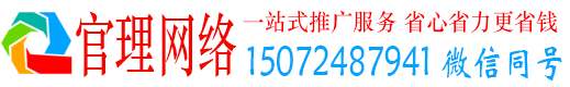 范县官理sem代运营
